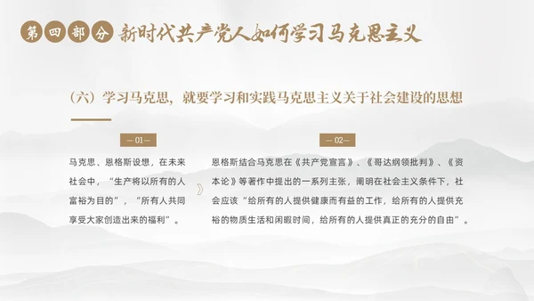 马克思诞辰205周年学习马克思主义马克思精神ppt马克思诞辰纪念日