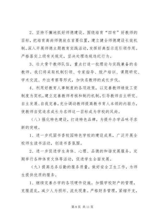 太拔中心小学教育工作情况汇报 (2).docx