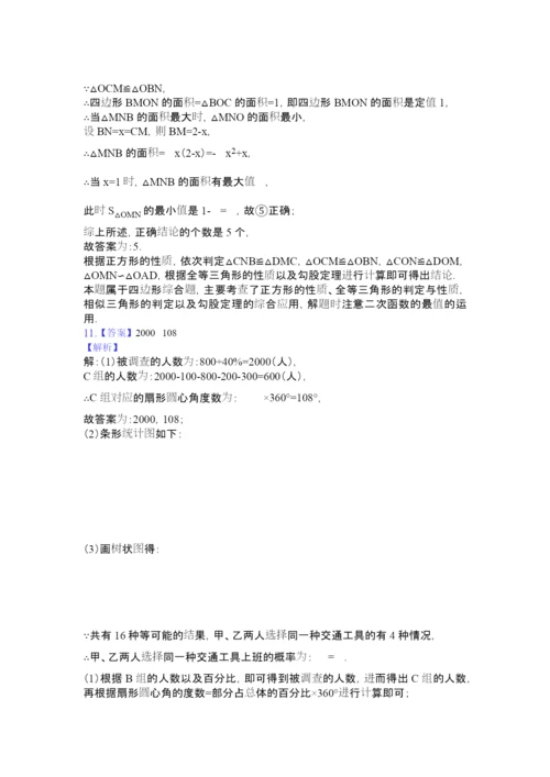 【考试必备】广东华南师范大学附属中学中考提前自主招生数学模拟试卷(6套)附解析.docx