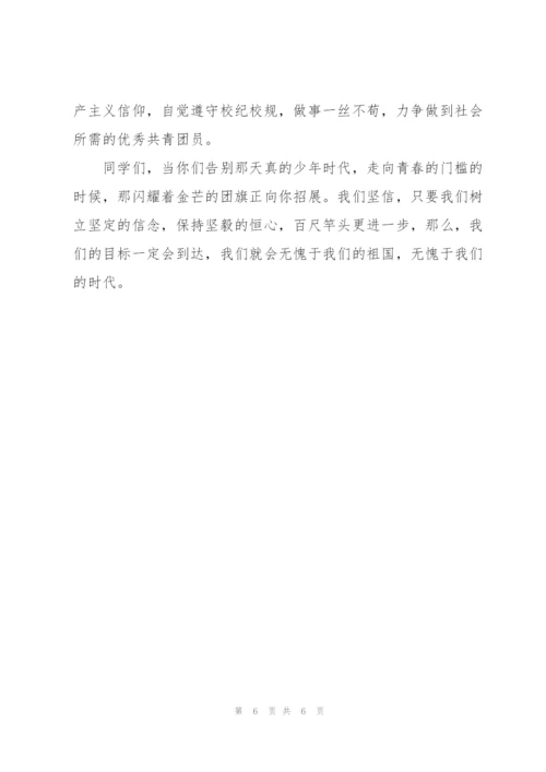 庆祝共青团成立一百周年活动总结.docx