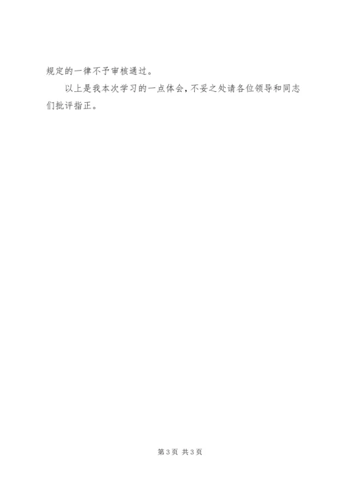 加强党的政治建设学习研讨发言材料 (2).docx