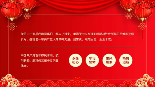 红色喜庆兔年新年贺词主题PPT模板