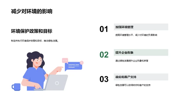 绿航未来:航空货运新篇章