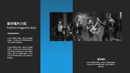 欧美风蓝调风音乐唱片公司介绍宣传ppt模板