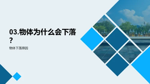 培训师如何设计生动有趣的理科课堂