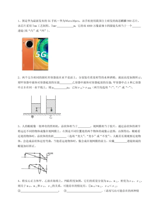 第二次月考滚动检测卷-陕西延安市实验中学物理八年级下册期末考试综合测试试卷（详解版）.docx