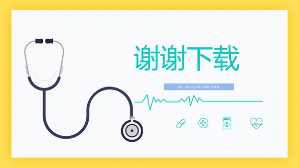 简约大方医生工作汇报动态PPT模板