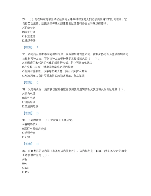 2022年全省消防设施操作员之消防设备基础知识评估题库（各地真题）.docx