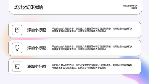 黄色线条极简风格通用PPT演示模板
