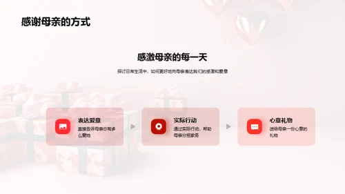 母爱的力量