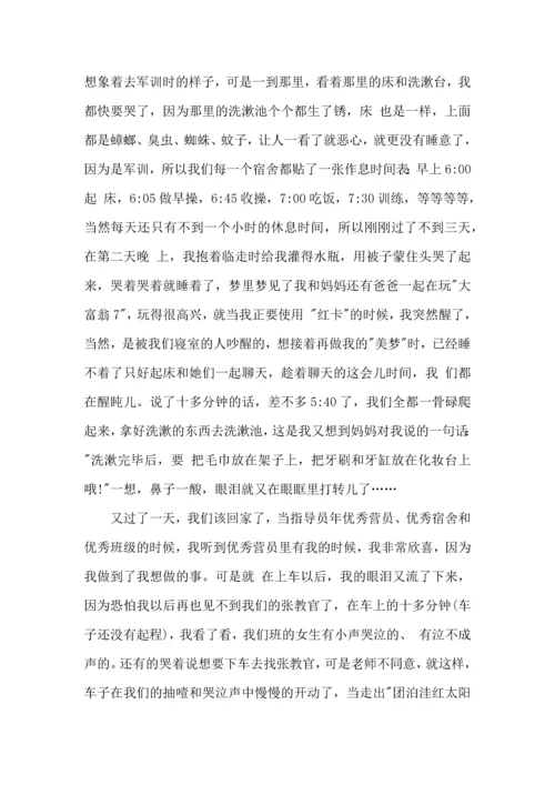 初中军训的心得体会15篇.docx