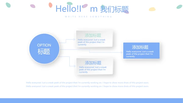 新生儿智护训练动态PPT