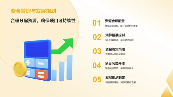 橙色3D风大学生互联网+创新创业项目计划书PPT模板