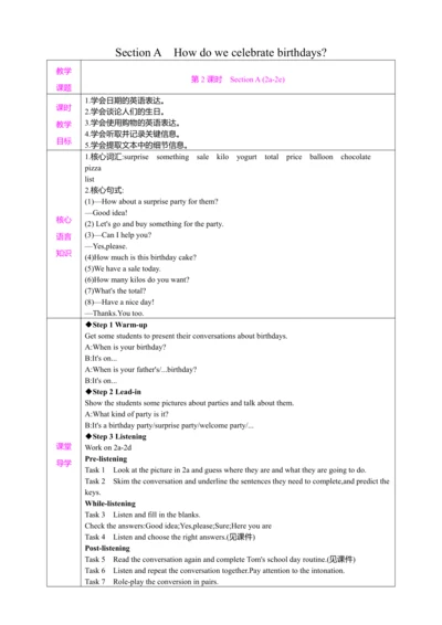 Unit 7 第2课时 Section A (2a-2e)教案