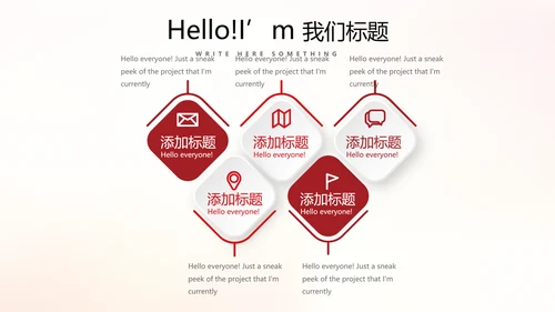 红色喜庆迎新晚会ppt动态模板