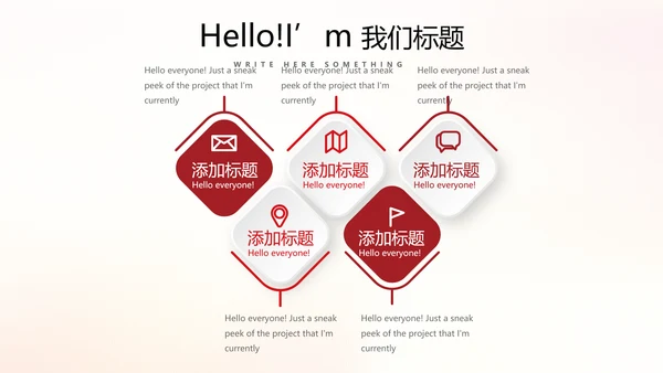 红色喜庆迎新晚会ppt动态模板