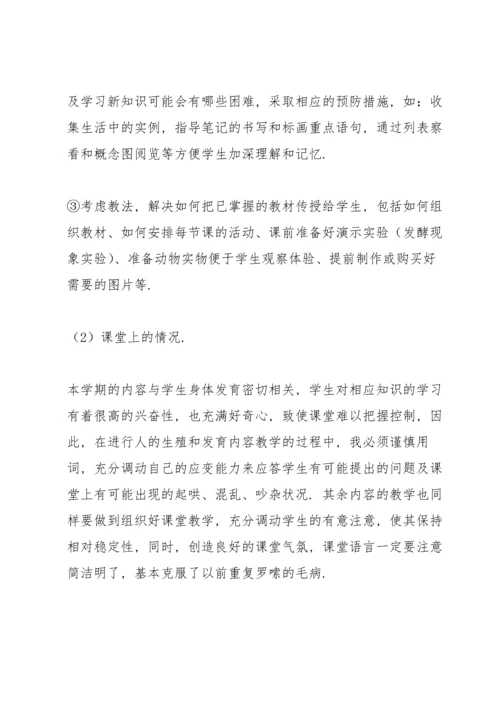 关于生物教学教师工作总结3篇.docx