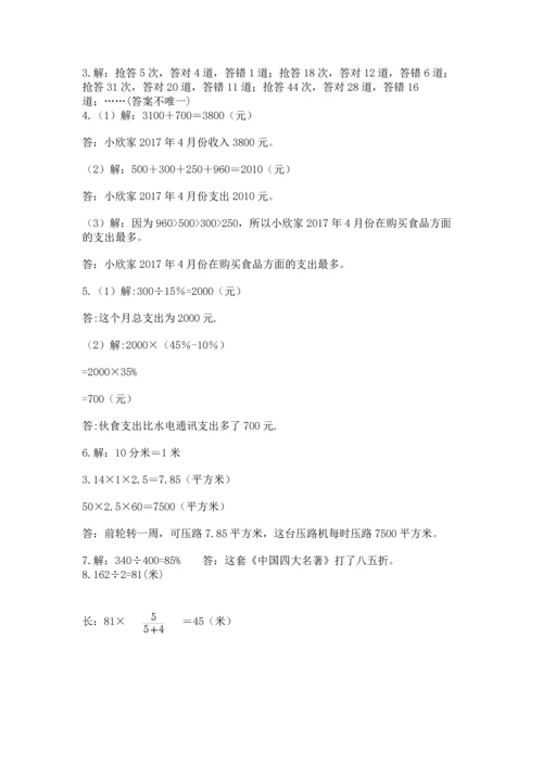 小升初数学应用题50道精品（夺分金卷）.docx