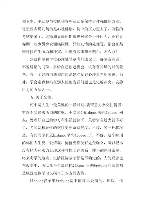 小学六年级毕业班班主任寄语2篇六年级毕业班班主任寄语简短有内涵