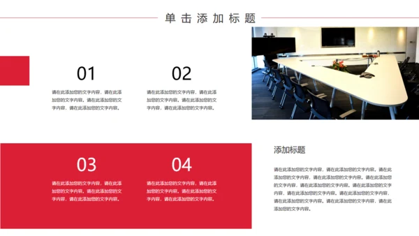 黑色质感简约商务汇报通用PPT
