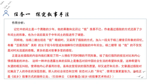 【教学评一体化】第四单元 走进小说世界，倾听少年成长 整体教学课件-【大单元教学】统编版语文九年级上