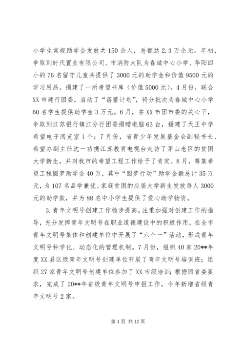 市委工作总结及工作计划.docx