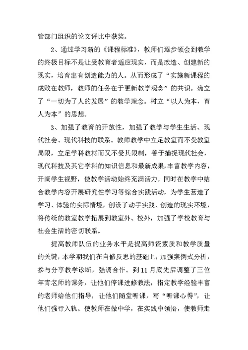 XX年初中英语教师个人工作总结