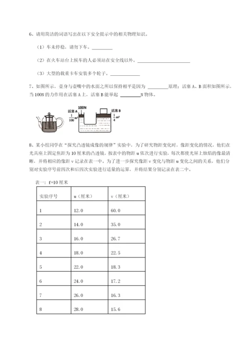 强化训练河南郑州桐柏一中物理八年级下册期末考试单元测试试题（详解版）.docx