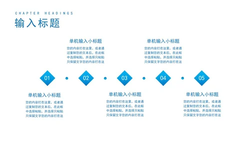 蓝色极简向上箭头白底目标管理PPT模板