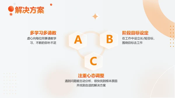 渐变色时尚简约个人工作总结汇报