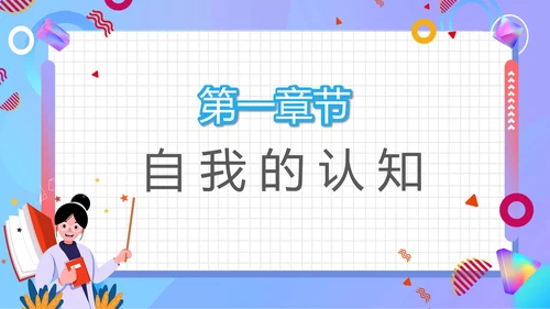 大学生职业生涯规划宣传汇报PPT
