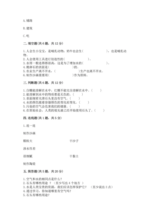 苏教版一年级下册科学期末测试卷及完整答案（精品）.docx