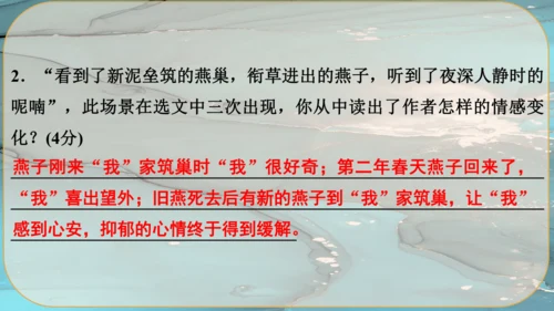 15《故乡》课件