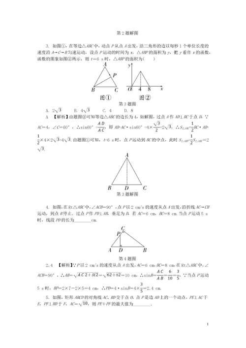 试题-新疆-2019_新疆维吾尔自治区2019年中考数学试题研究 几何图形的动点问题题库.docx
