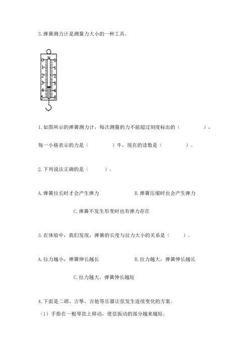 教科版科学四年级上册期末测试卷精品【基础题】.docx