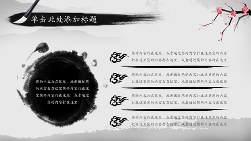 忆江南中国风水墨传统文化PPT模板
