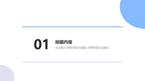 个人求职工作简历通用PPT模板