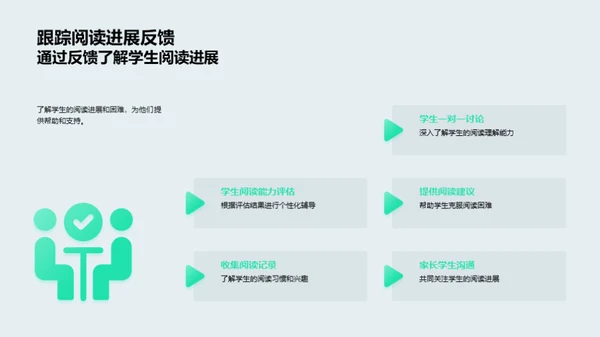 激发科学阅读兴趣