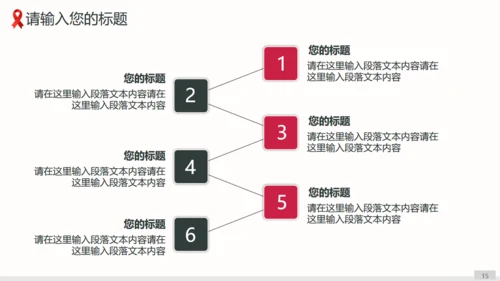 预防艾滋病科普宣讲通用PPT课件