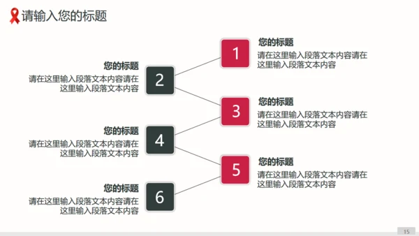 预防艾滋病科普宣讲通用PPT课件