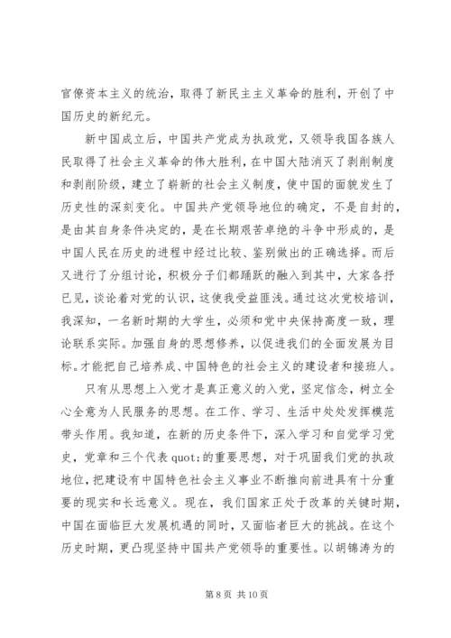 党员党性修养的感悟.docx