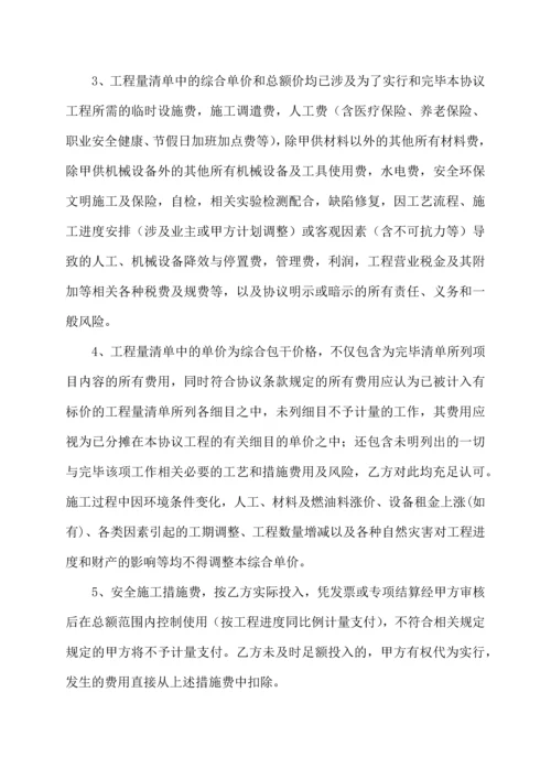 箱梁预制分包合同.docx