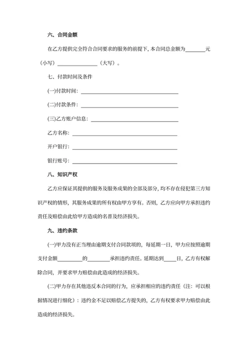 政府采购合同