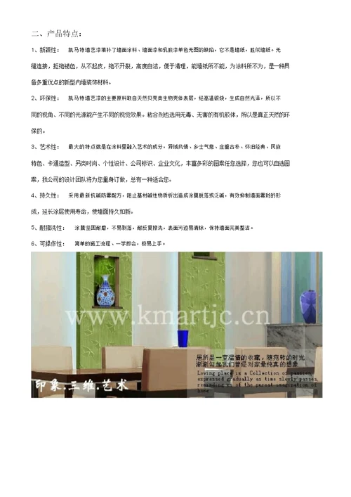 凯马特产品手册