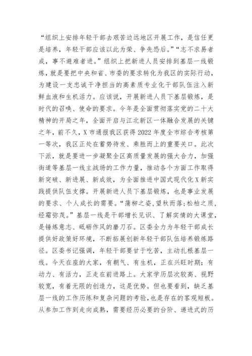 【讲话致辞】书记在干部下沉基层一线实践锻炼动员会上的讲话.docx