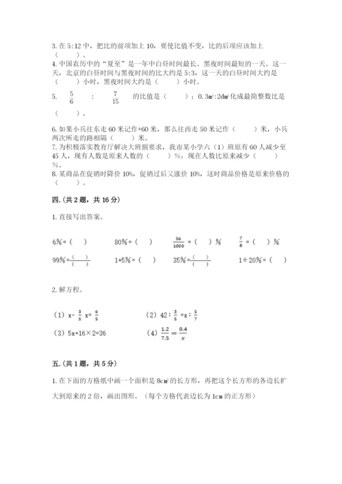 西师大版数学小升初模拟试卷【考试直接用】.docx