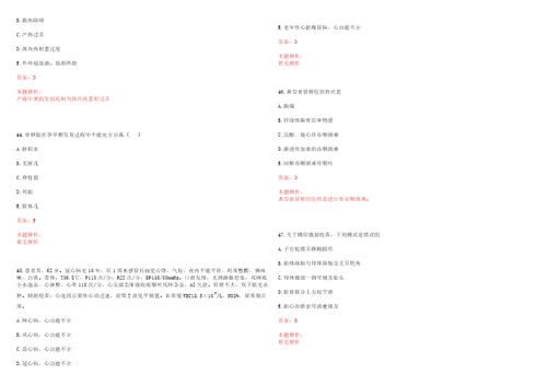 2022年11月深圳市福田区赴外公开招聘37名公立医院常设岗位工作人员一考试参考题库含答案详解