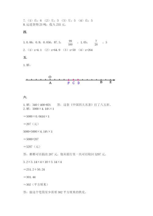 青岛版六年级数学下学期期末测试题及参考答案（新）.docx