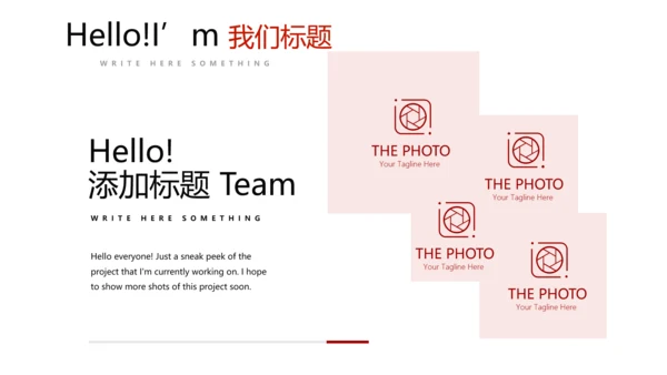 红色喜庆公司1周年庆计划ppt模板活动策划公司介绍