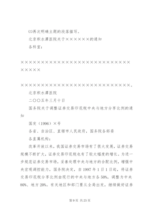 情况报告格式范本.docx